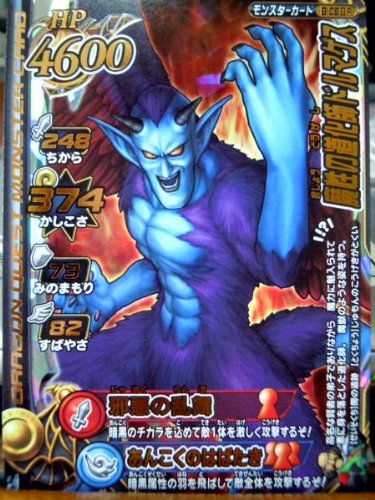Amazon.co.jp: ドラゴンクエストモンスターバトルロードⅡレジェンド