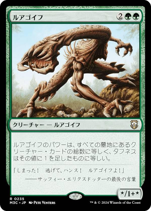 MTG タルモゴイフ MTG 日本語 タルモゴイフ 3枚 初版 MTG 日本語