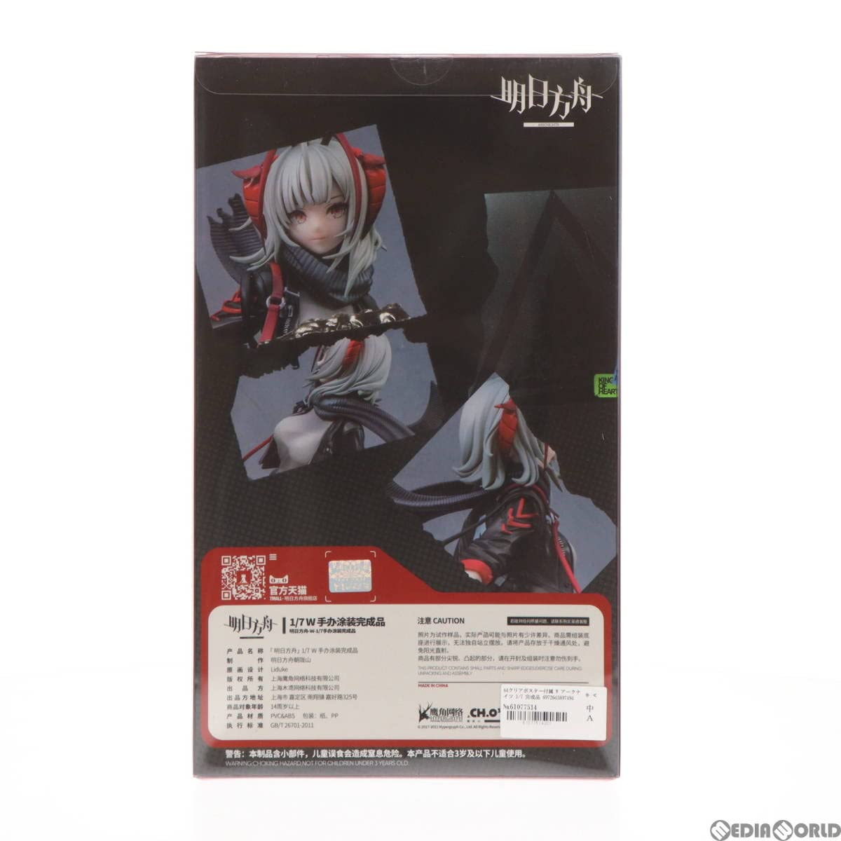 アークナイツ】W 1/7塗装済み完成品フィギュア｜W 「アークナイツ」 1/7