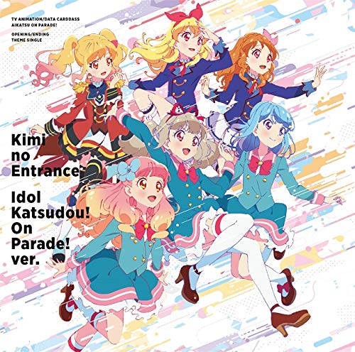 Amazon.co.jp: TVアニメ/データカードダス『アイカツオンパレード
