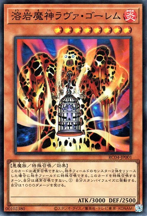 遊戯王 溶岩魔神ラヴァ・ゴーレム アルティメット レリーフ psa10