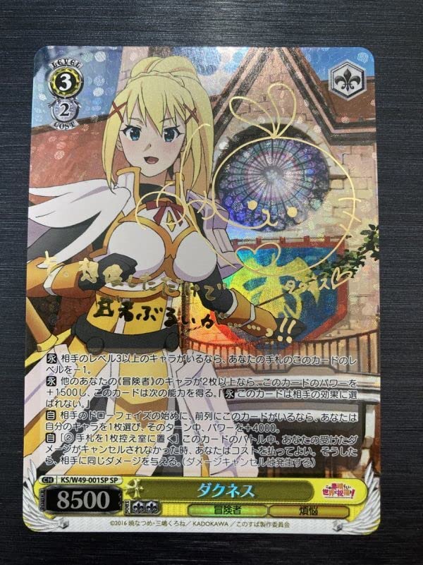 PSA9 2017 ヴァイスシュヴァルツ ダクネス SP 虹サインこのすば