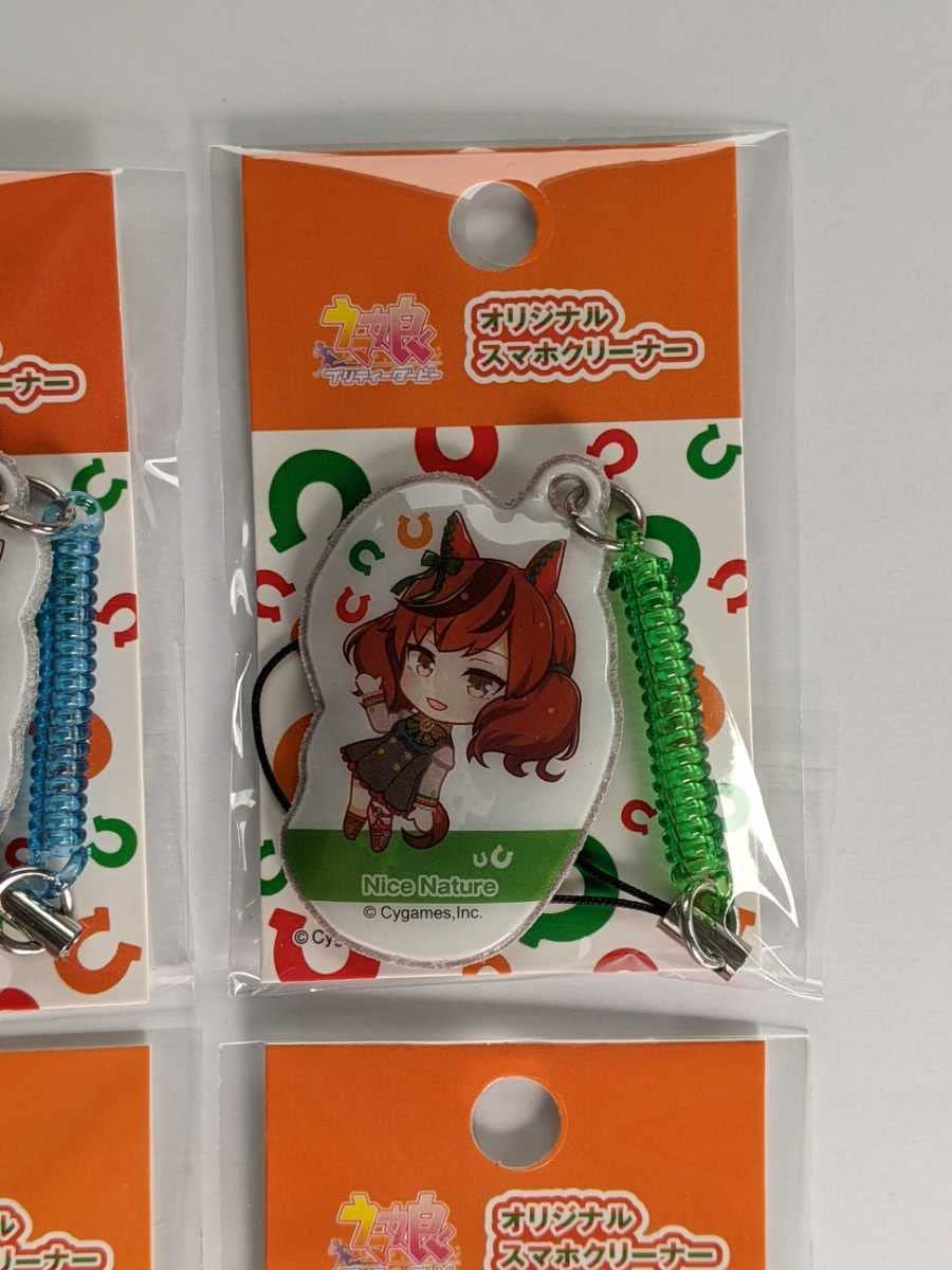 閉鎖予定】ウマ娘 セブンイレブンコラボ スマホクリーナー 閉鎖予定