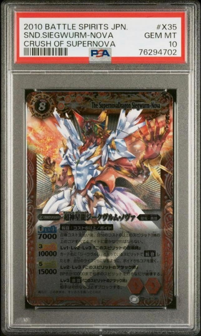 バトルスピリッツ psa10 メテオヴルム 未開封 レリーフ 1 Xレア バトル