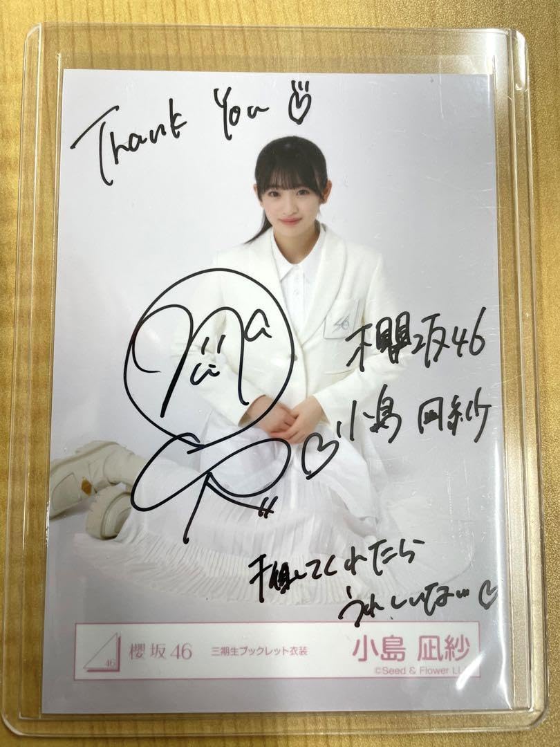 ヴ*ル様 櫻坂46 小島凪紗直筆サイン入り生写真