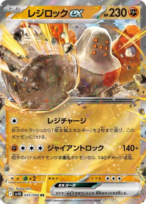Amazon.co.jp: ポケモンカードゲームSV sv10 拡張パック ロケット団の