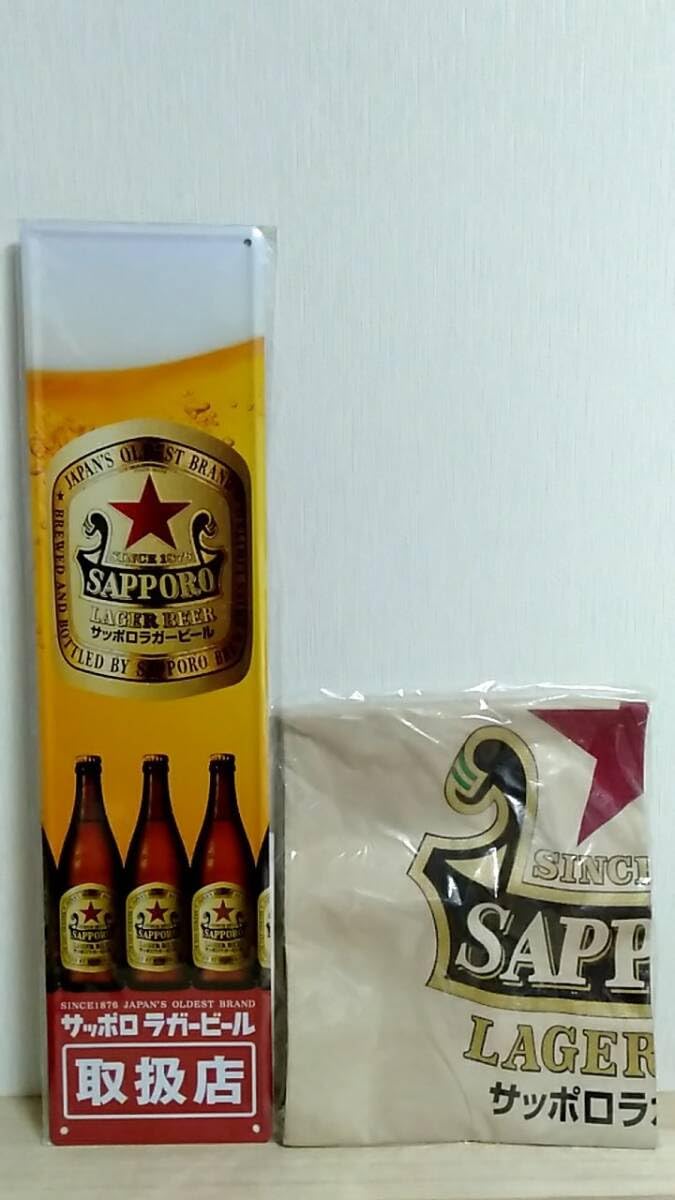 非売品】サッポロ ラガービール 赤星 グラス 王冠 木製看板 前掛け