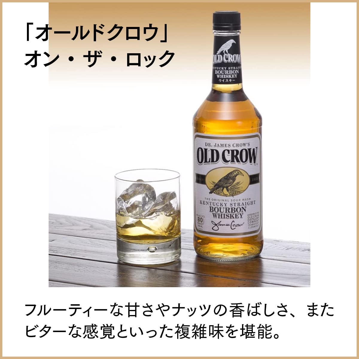 Amazon.co.jp: オールドクロウ 700ml [OLD CROW バーボン ウイスキー
