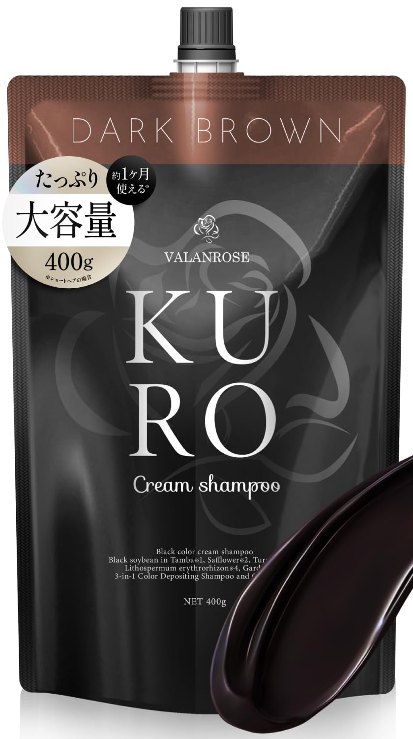 未使用 KURO クリームシャンプー ダークブラウン 400g 2個セット KURO