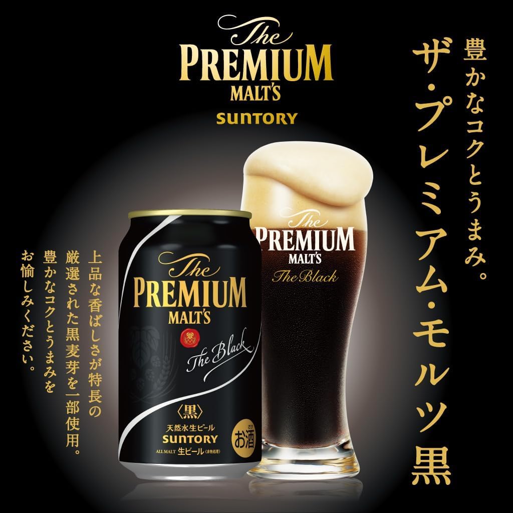 一番搾りプレミアム&プレミアムモルツ冬の限定5種セット