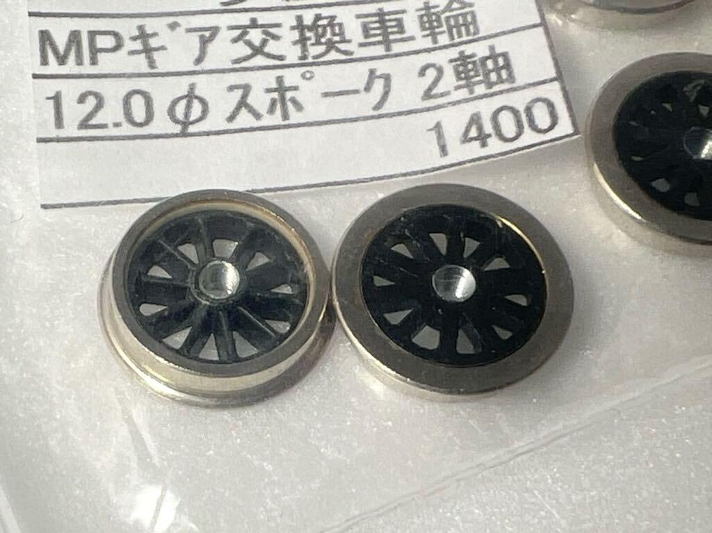 HOゲージ 鉄道模型 電動車ユニットMPギア HOゲージ 鉄道模型 電動車