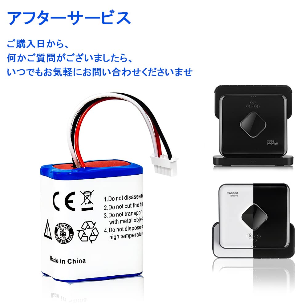 Amazon.co.jp: Abeden ブラーバ バッテリー 380j 390j ルンバ