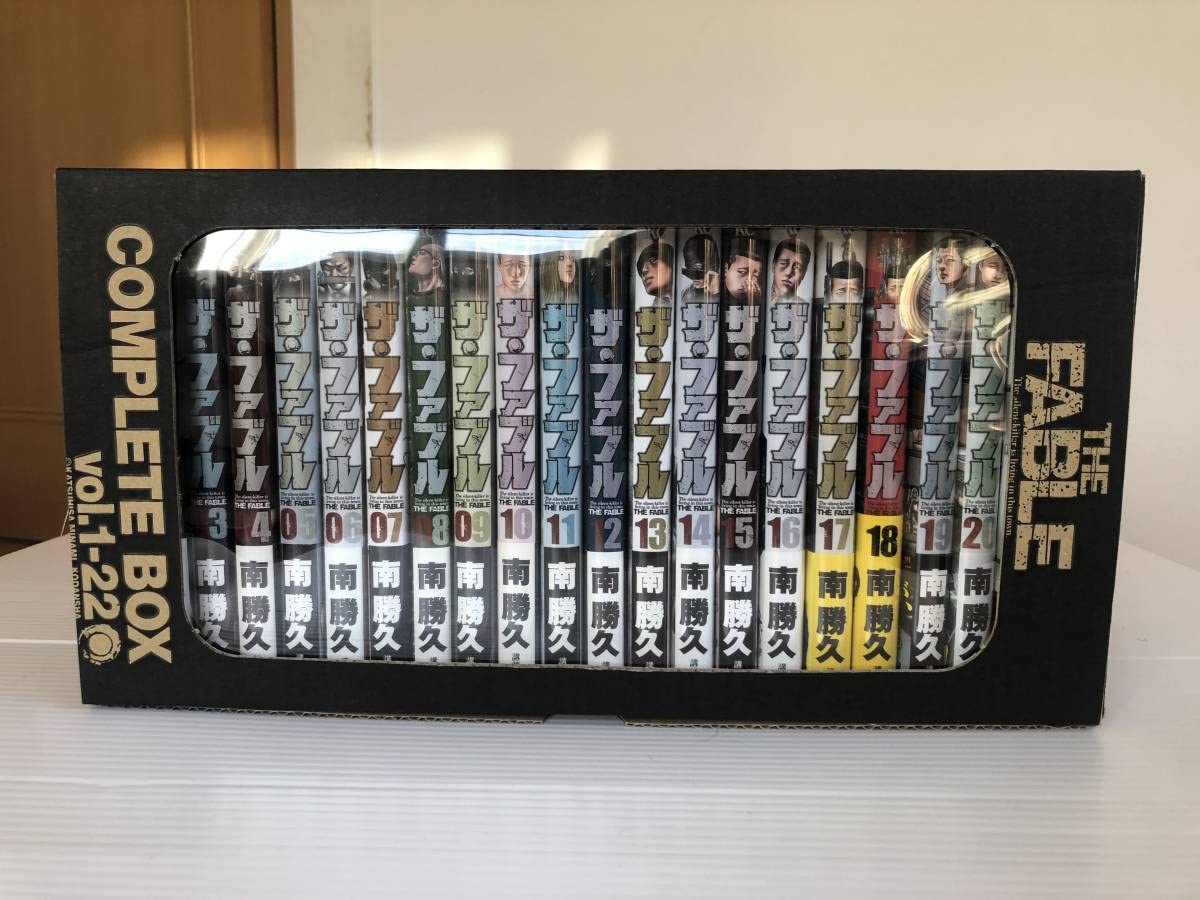 全巻初版帯付き！ ザ・ファブル コンプリートボックス他 ファブル