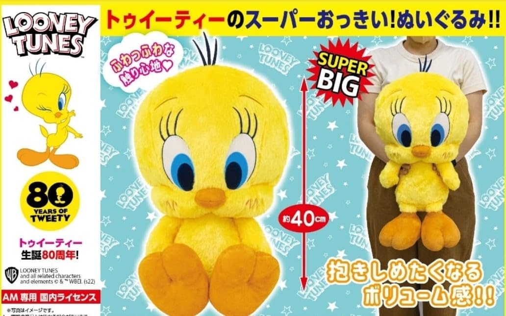 tweety トゥイーティー ぬいぐるみ 2種類セット レア 希少 tweety