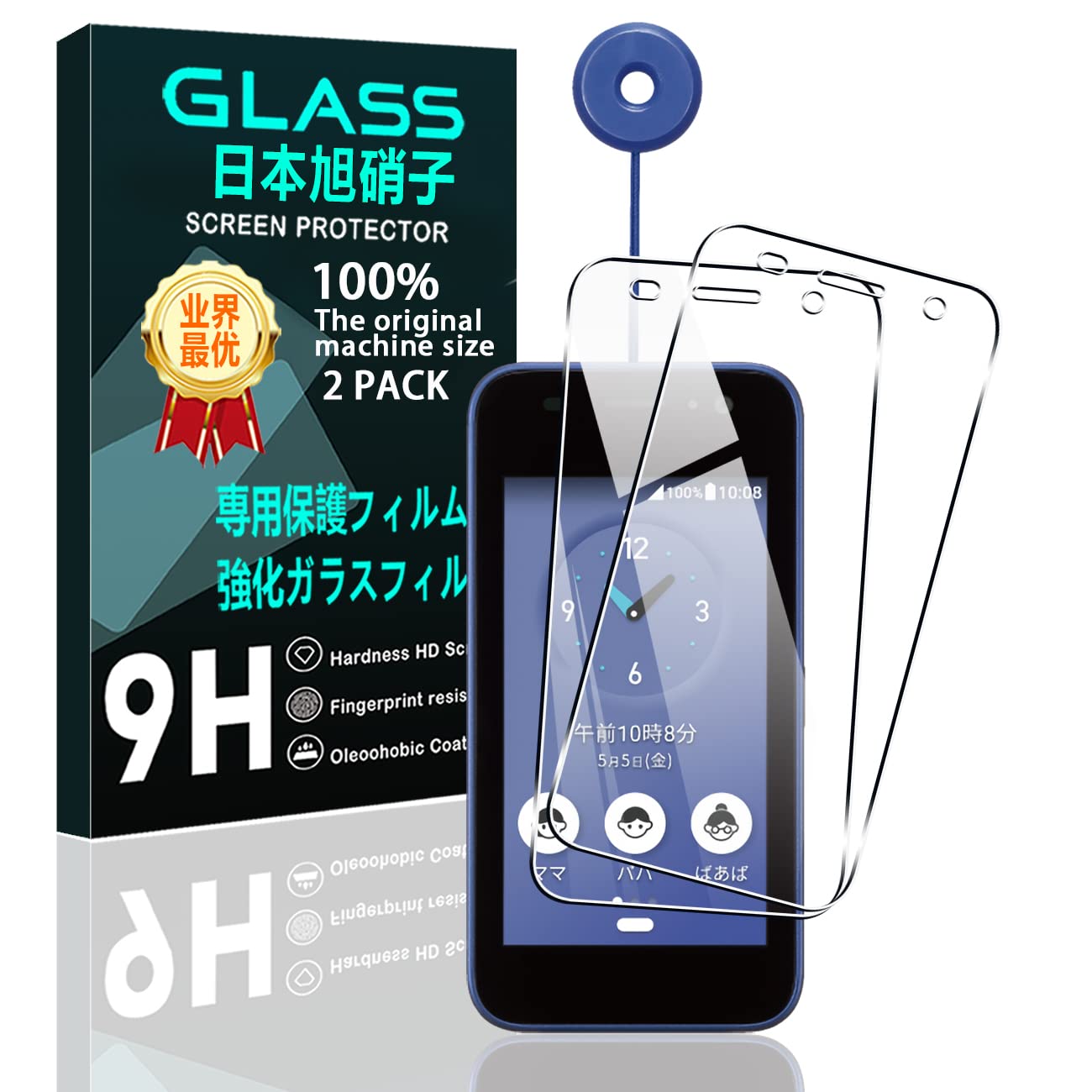 docomo キッズフォン 水玉模様 青 KY-41C 画面保護フィルム付き 楽天