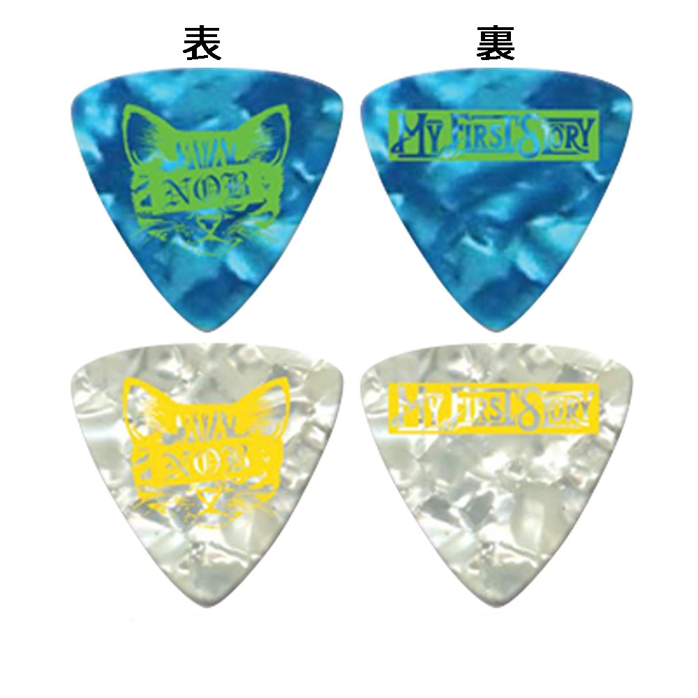 Amazon | MY FIRST STORY(マイファーストストーリー)NOBピックセット10