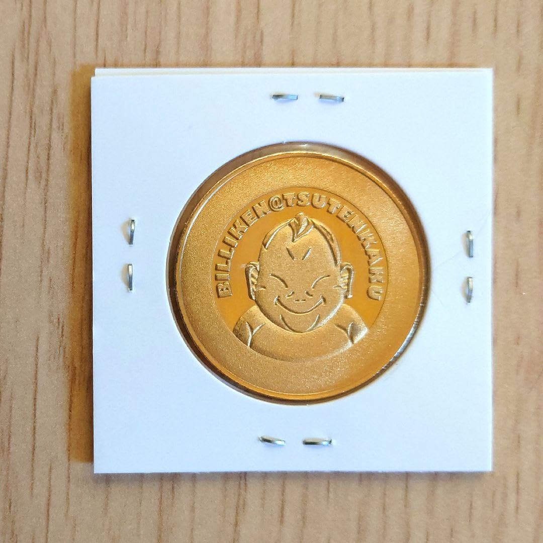 刻印無し 茶平工業 メダル 【水木しげる記念館】 刻印無し 茶平工業