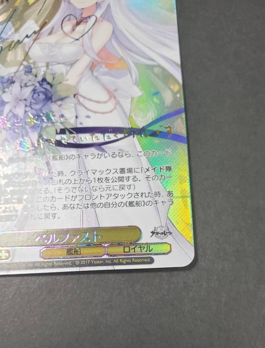 <<LPFM>> レン 箔押しサイン SEC+ SE50-1 ヴァイス LPFM>> レン 箔押しサイン SEC+ SE50-1 ヴァイス LPFM>> レン 箔押し