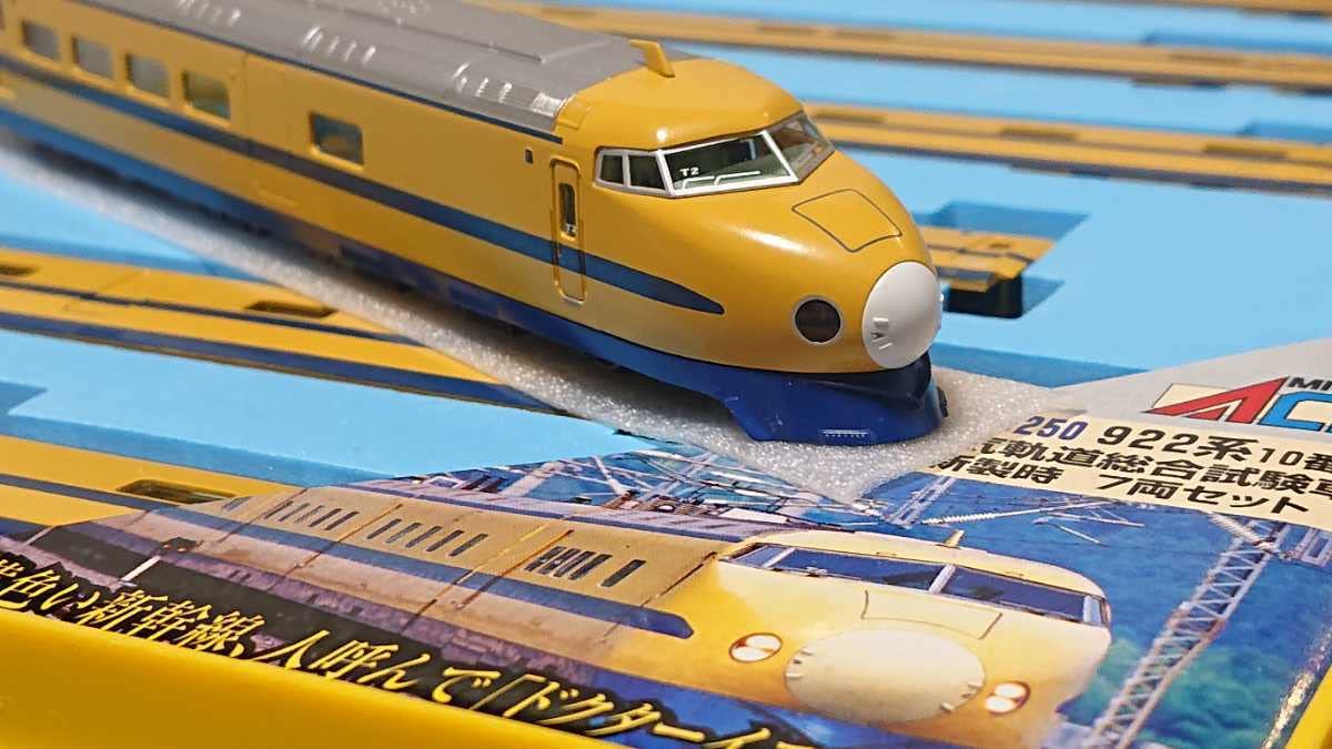 MICRO ACE A-1158新幹線922系電気試験車4両初代ドクターイエロー