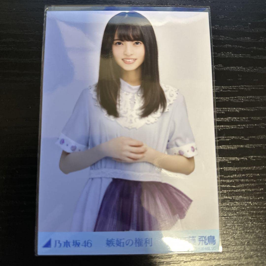 齋藤飛鳥 生写真 コンプ 嫉妬の権利 Amazon.co.jp: 嫉妬の権利 齋藤飛鳥