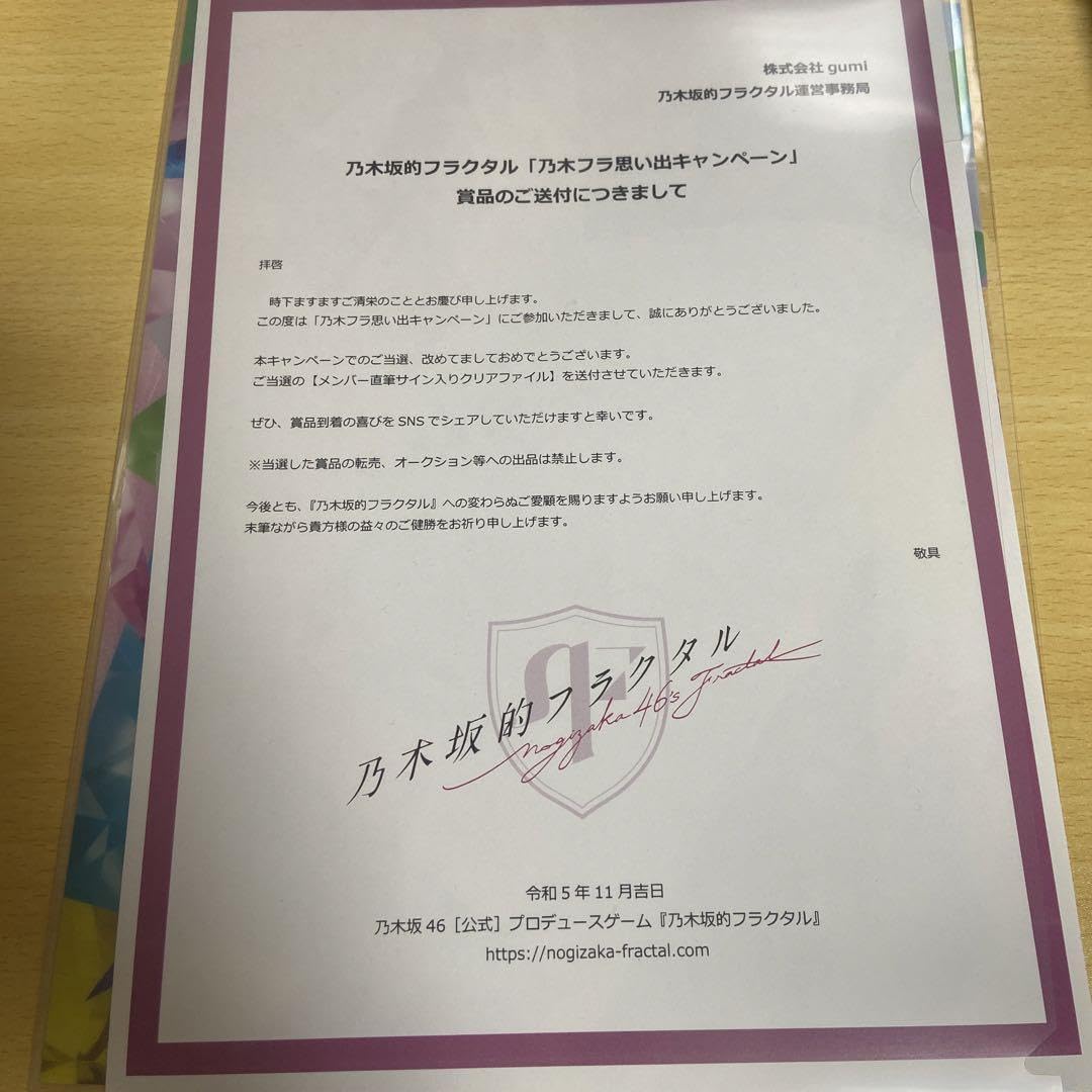 Omoinotake 直筆サイン入り クリアファイル CDJ2526 ② 2026年最新