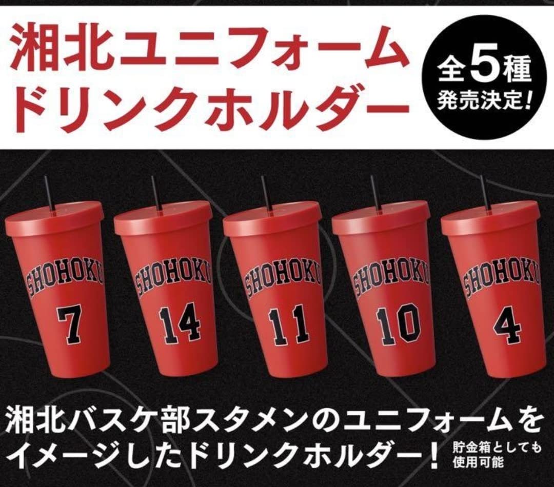 スラムダンク ドリンクホルダー