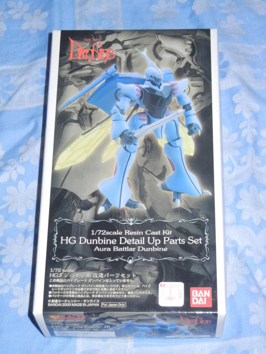 ガレージキット ダンバイン 1/1 シルキー.マウ ガレキ プラモデル