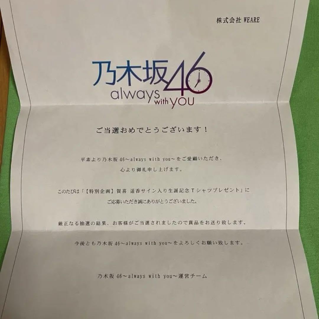 ゆ*き様 【未開封】乃木坂46 海邉朱莉 直筆サイン入りTシャツ【証明