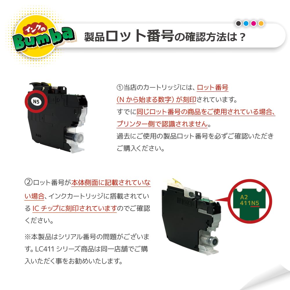 Amazon.co.jp: ブラザー用 LC411 4色セット LC411-4PK DCP-J1800N DCP