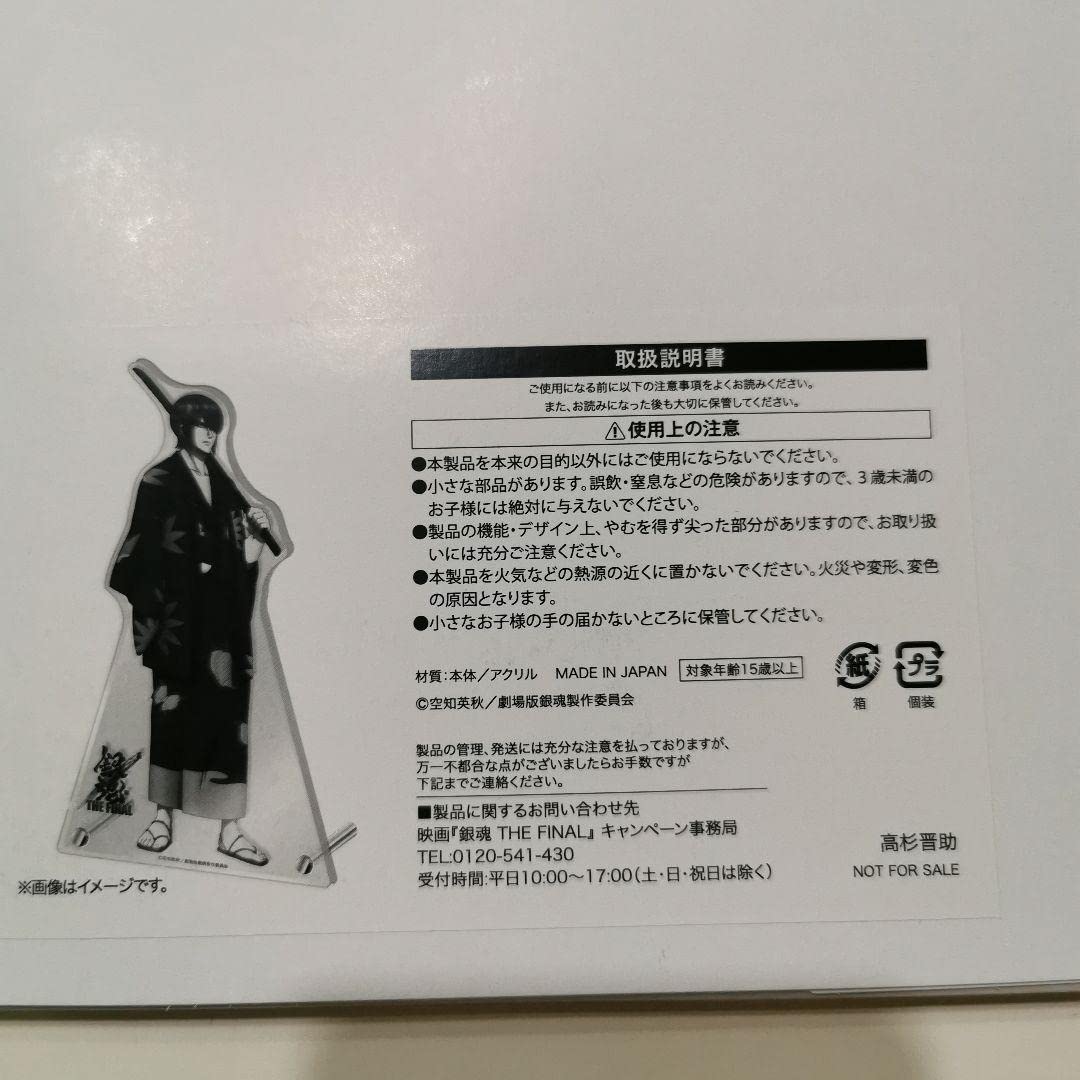 Amazon.co.jp: ローソン 銀魂 キャンペーン ビッグアクリルスタンド