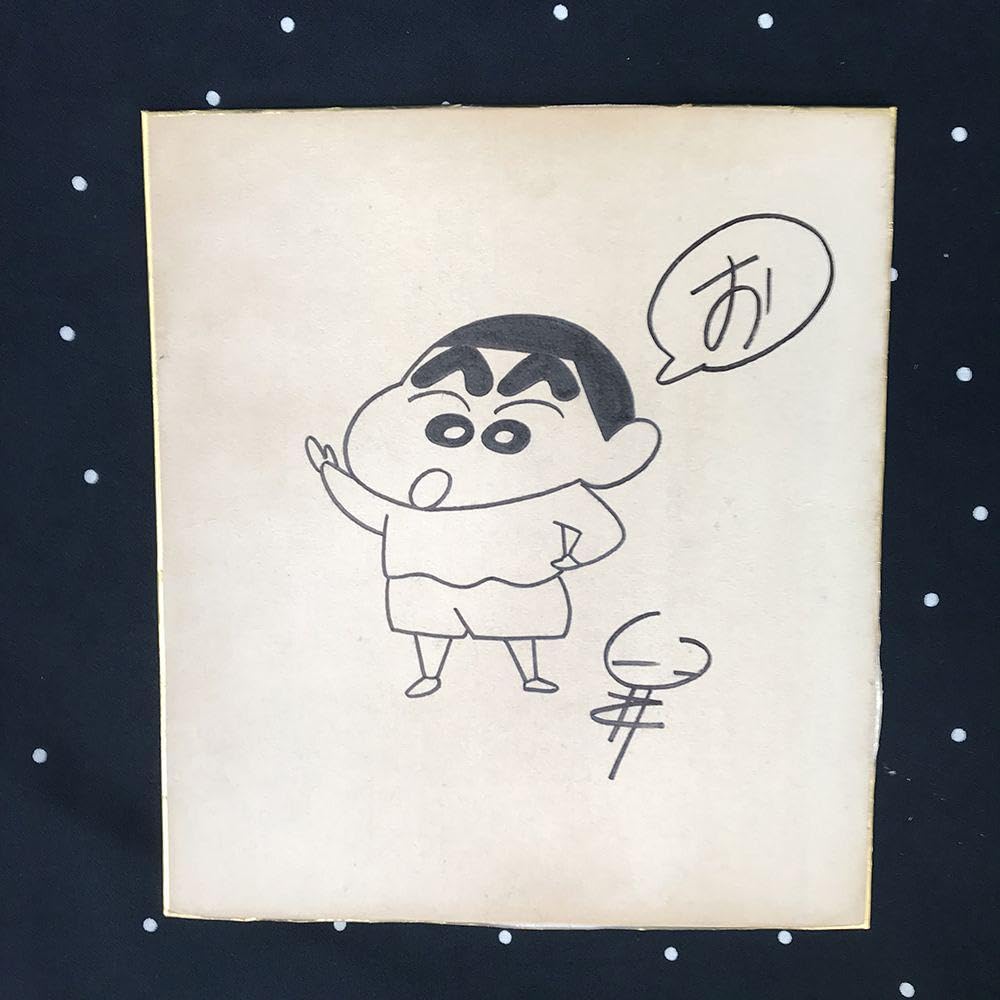 値下！！クレヨンしんちゃん 原作者 臼井 儀人 直筆サイン色紙