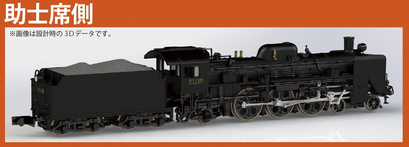 Amazon | KATO プラスチック Nゲージ C57 1次形 2024 鉄道模型 蒸気