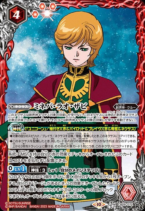 Battle Spirits 魔女の宿命 BOOSTER PACK1BOX Amazon.co.jp: バンダイ