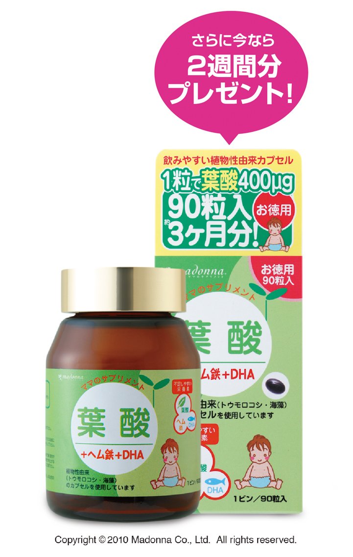 3個セット❗️オーソサプリ オーソヘム鉄＋葉酸X 90粒 【公式通販】