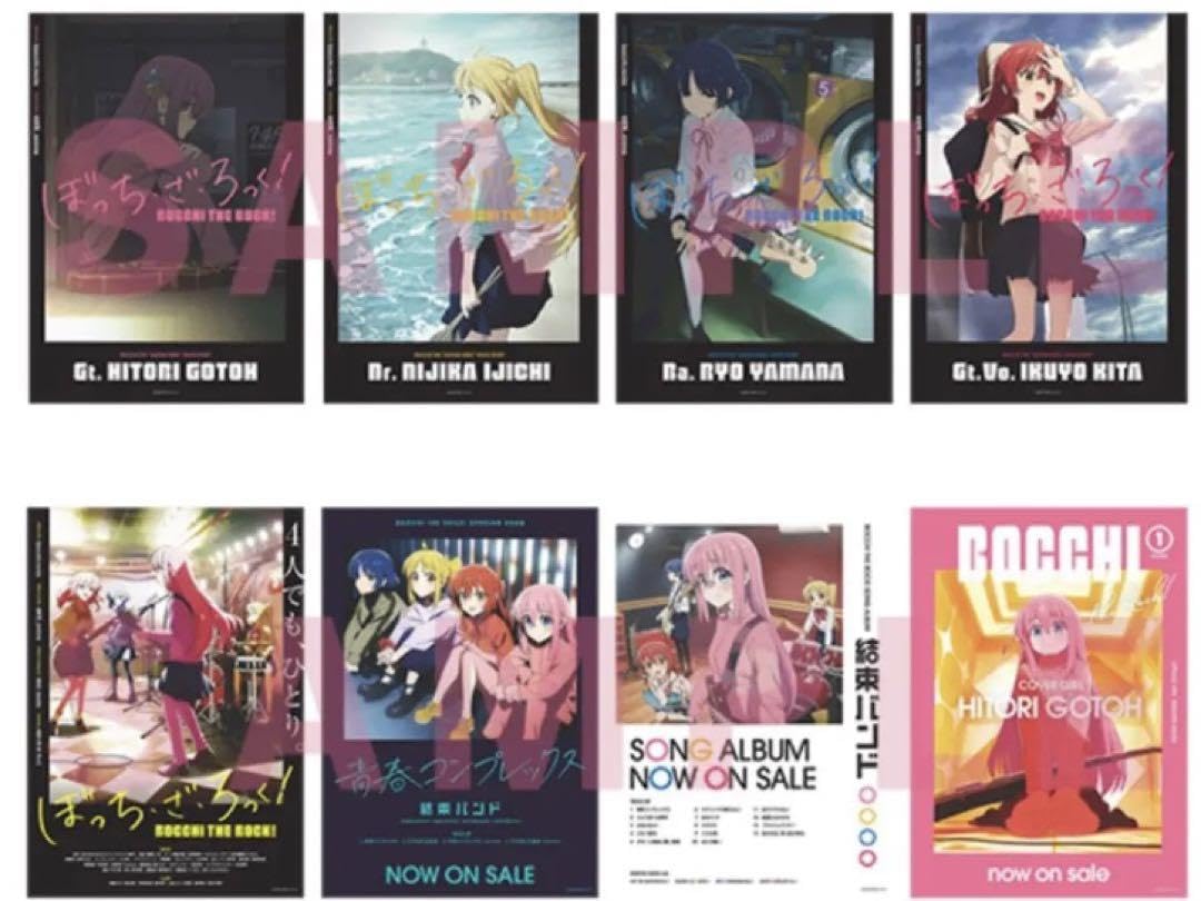 Amazon.co.jp: ぼっち ざ ろっく! ポスター コンプリート 8枚セット