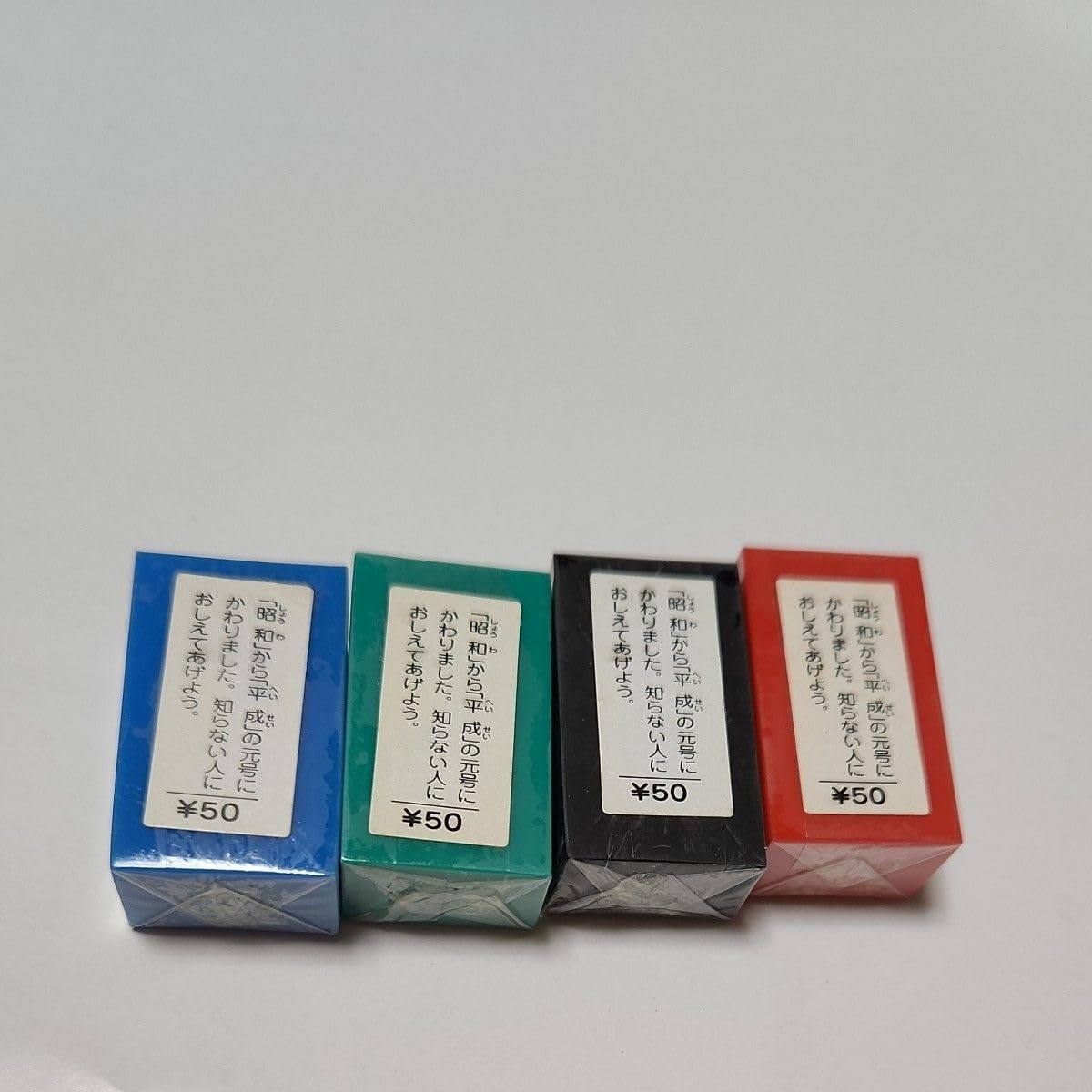 平成レトロ 文房具 消しゴム 定規 スタンプ まとめ売り 平成レトロ