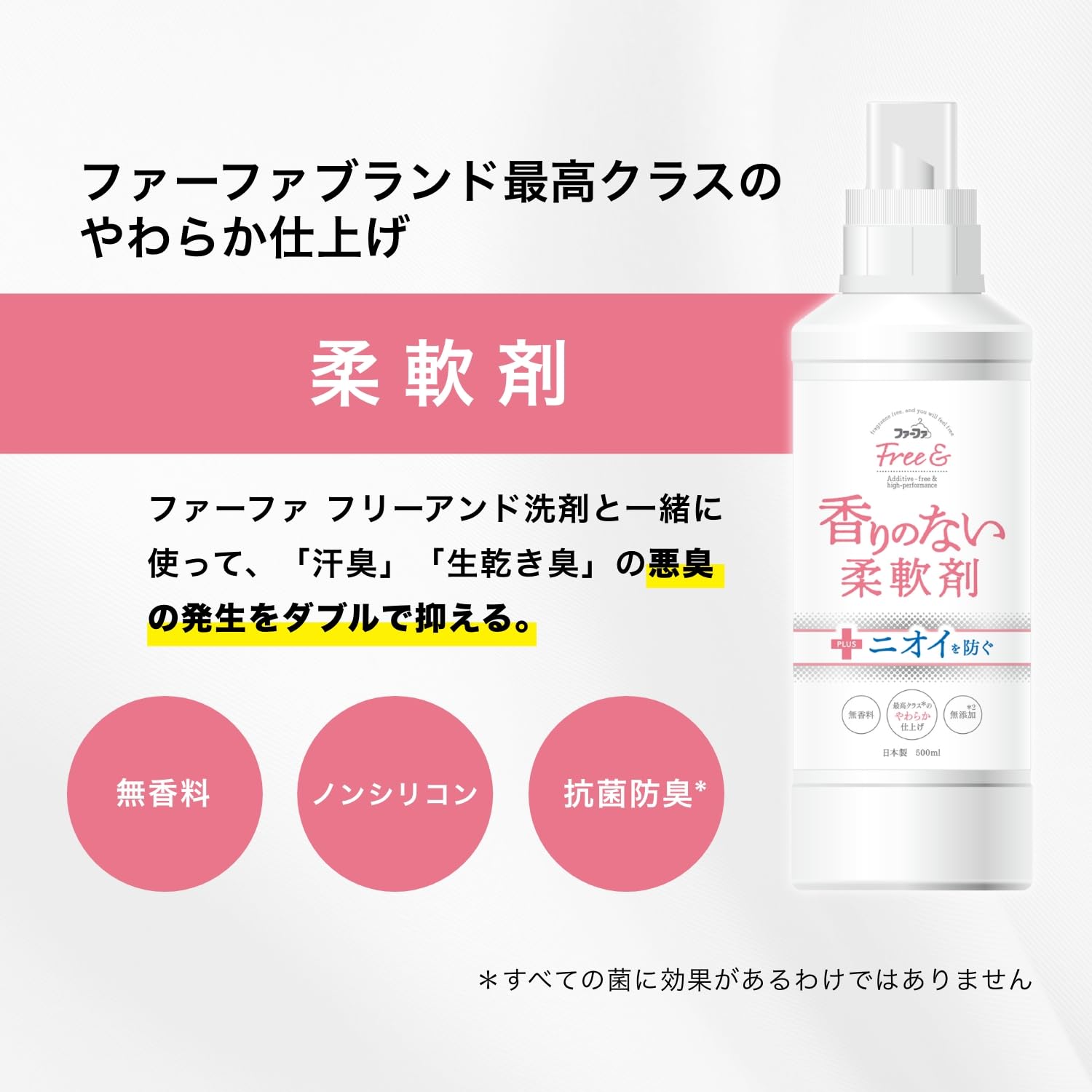 Amazon | ファーファ フリーアンド 香りのない洗剤 詰替 900g