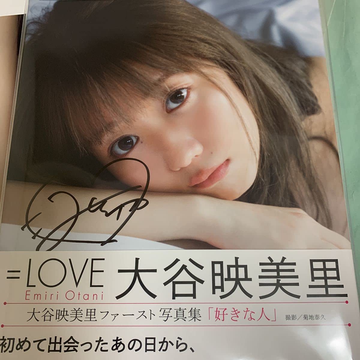 大谷映美里 直筆‼️ソロジャケ Amazon.co.jp: 写真集 ＝LOVE 大谷映美