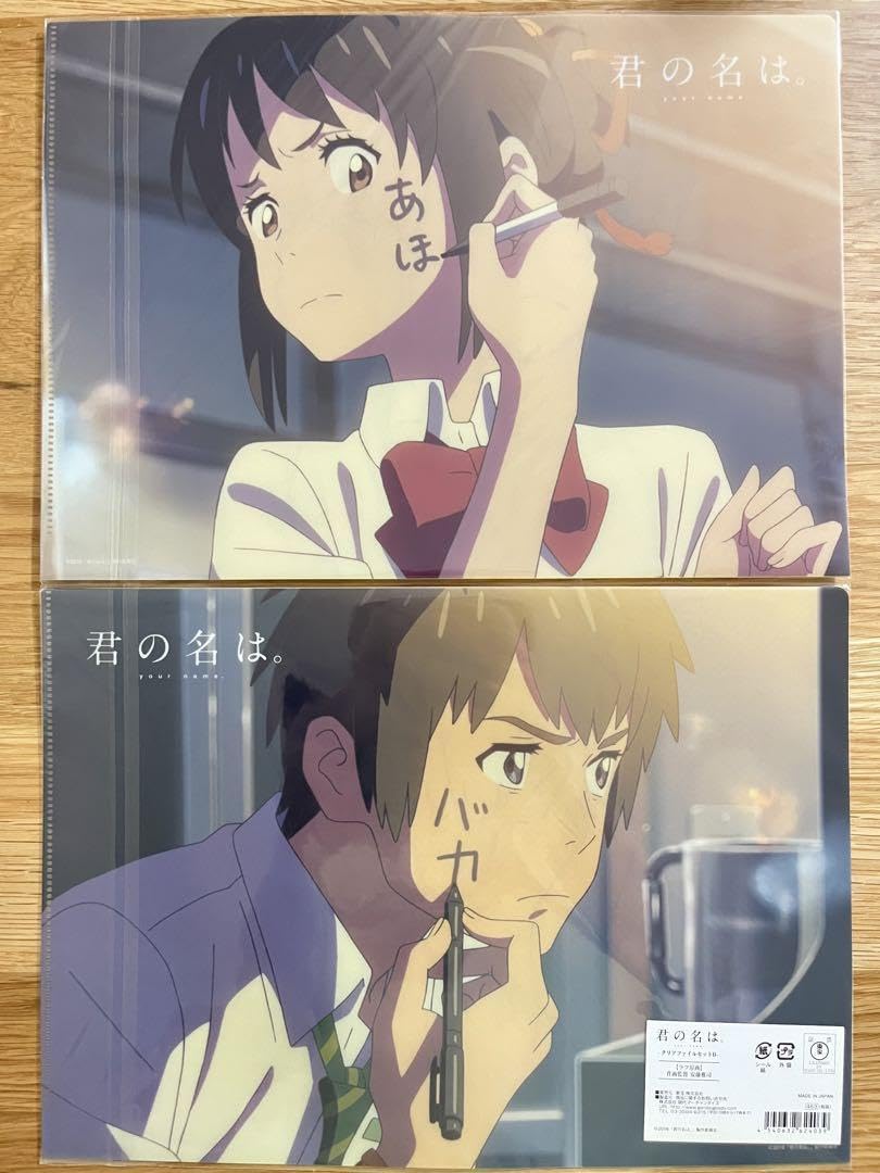 ラフ原画 君の名は。クリアファイルBセット Amazon.co.jp: 君の名は