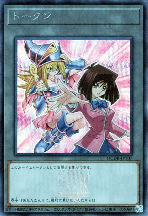 遊戯王OCG トークンカード 17PR-I012 遊戯王OCG トークンカード 17PR-I012