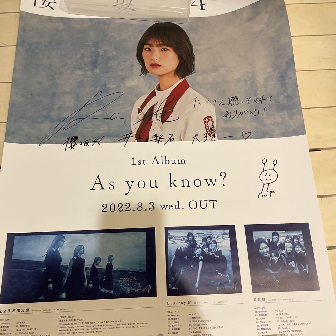 ま*る様 井上梨名 直筆サイン入りポスター コレクション ま*る様 井上