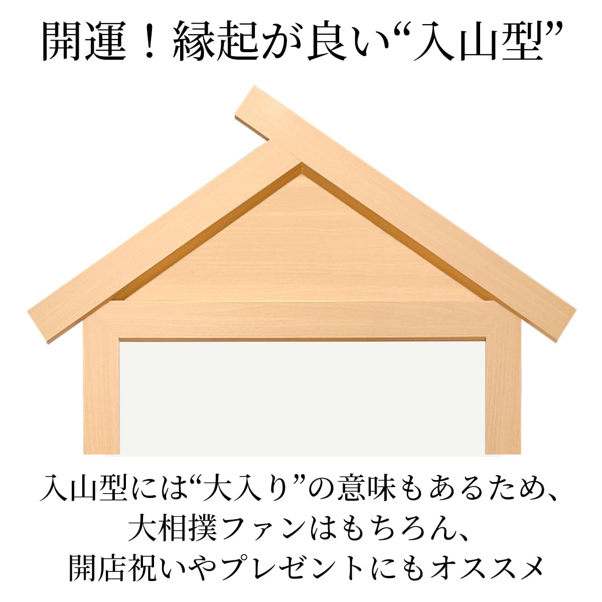 レア!!相撲番付表額入山型 レア!!相撲番付表額入山型