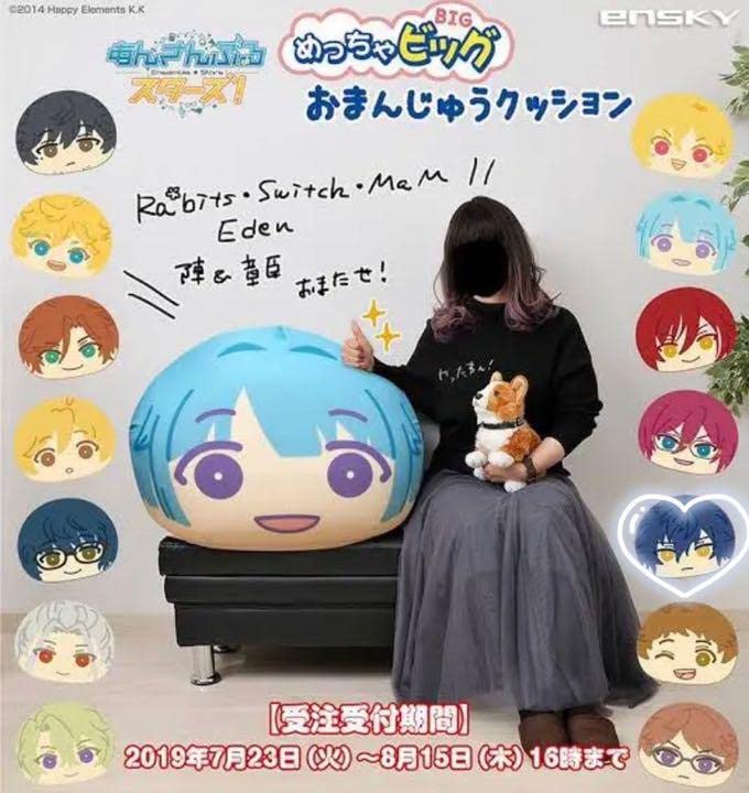 Free! 良い 松岡凛 めっちゃビッグおまんじゅうクッション Free