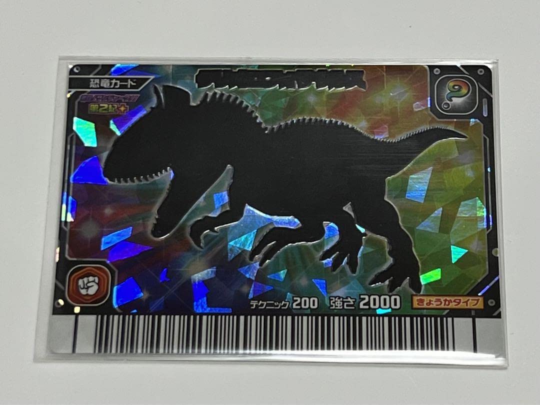 恐竜キング】 クリオロフォサウルス シークレット 恐竜キング