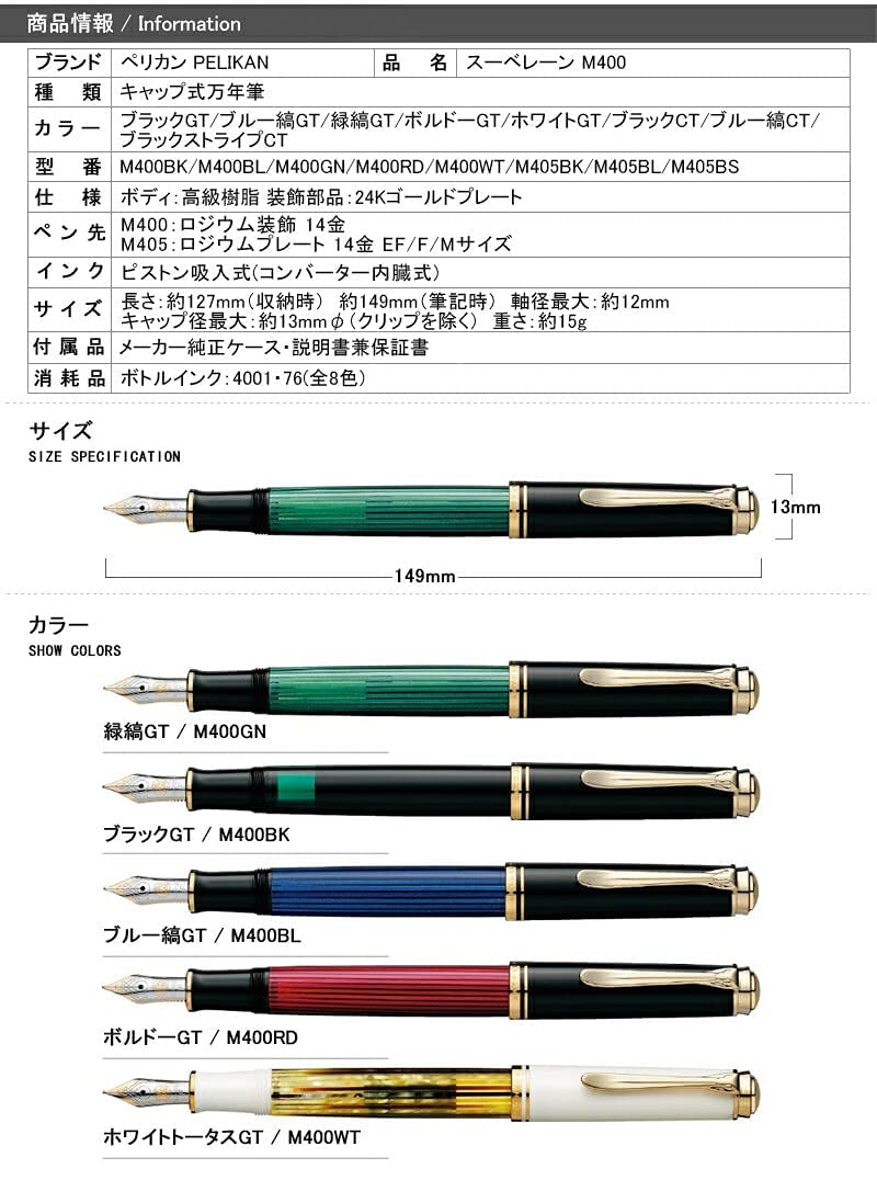 ペリカン M400スーベレーン ボルドー 箱インクつき 金ペン 万年筆
