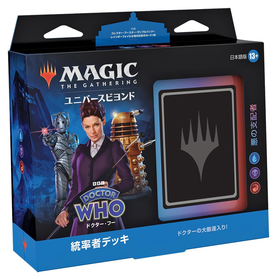マジック ザ ギャザリング ドクター・フー 統率者デッキ 4種セット