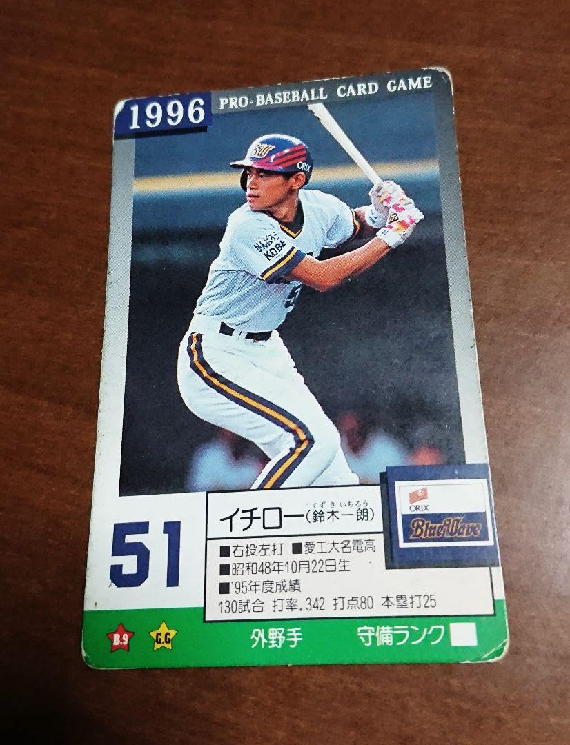 タカラプロ野球カードゲーム93年イチロールーキーカード