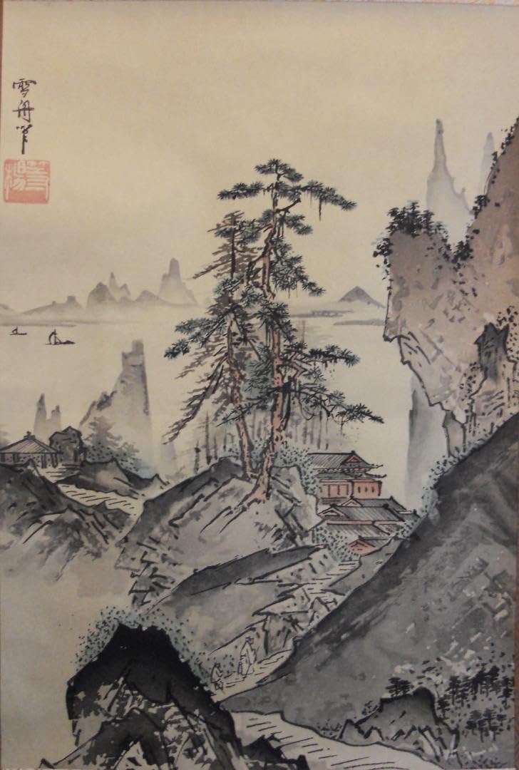 掛け軸 森契雪 水墨塔山水 絹本 希少 軸装 茶道具 掛軸 美品 です