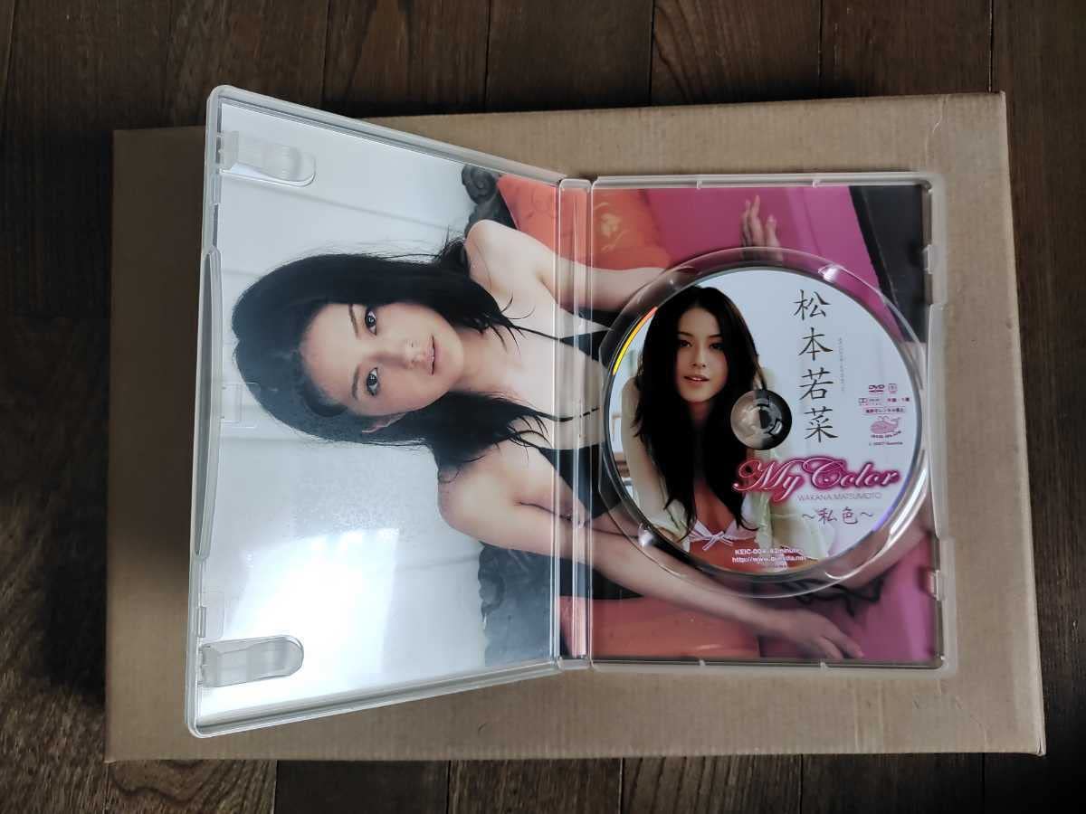 希少品】松本若菜さん廃盤DVD『My Color〜私色〜』 Amazon.co.jp: