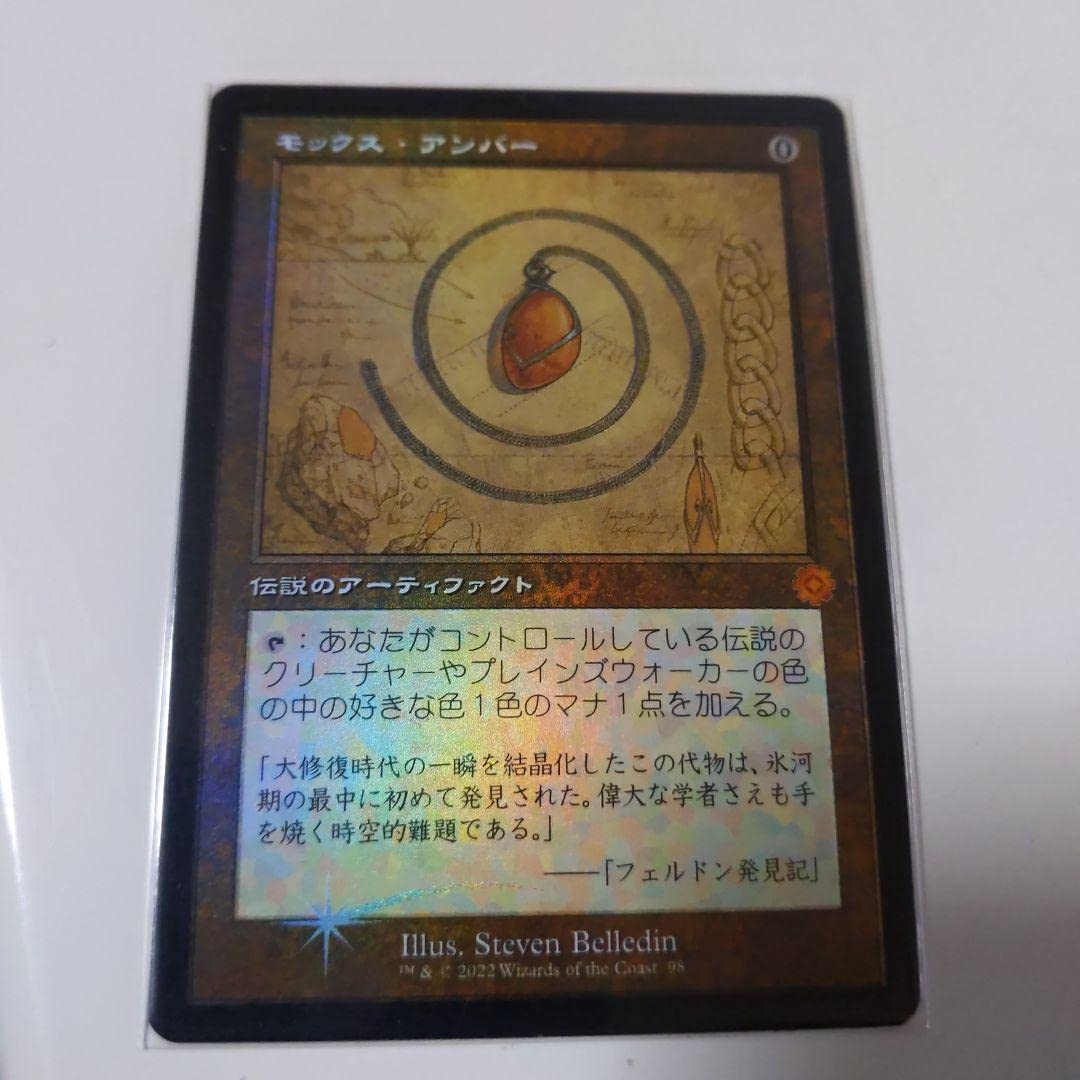 MTG モックス・アンバー 日本語版 FOIL